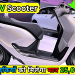 Tata Electric Scooter