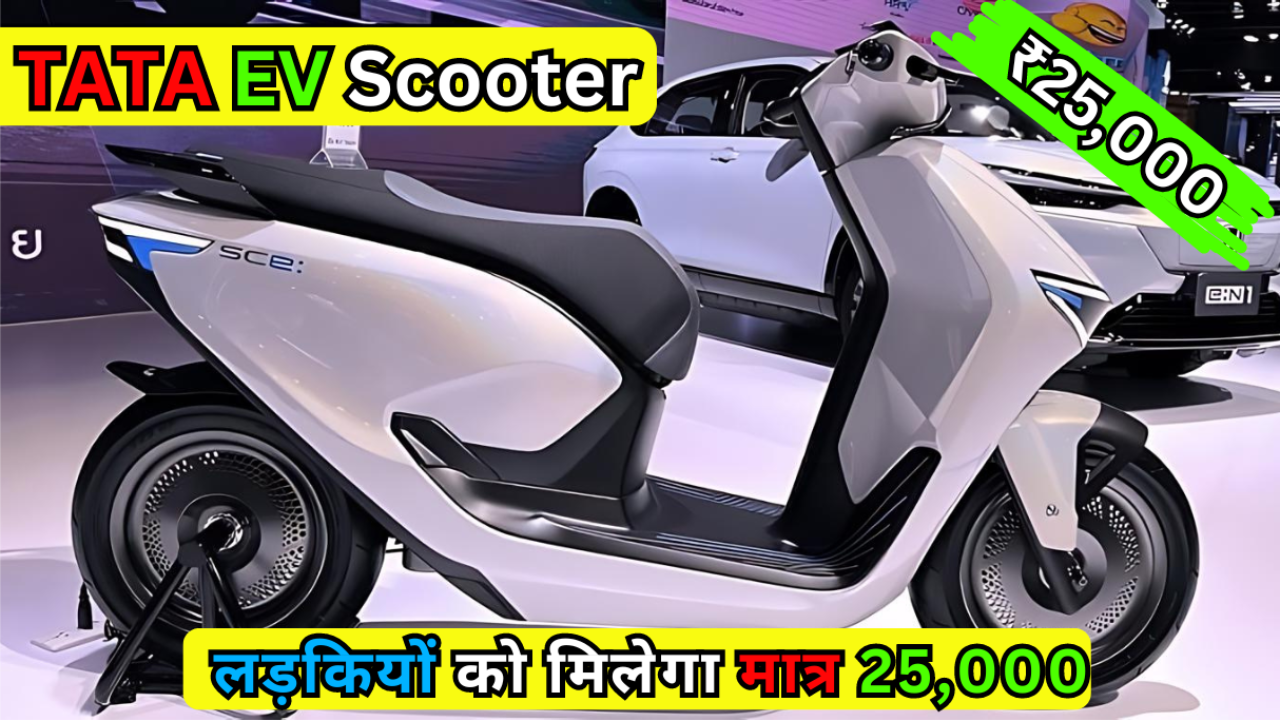 Tata Electric Scooter