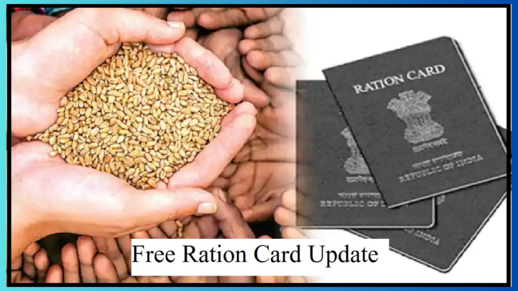 Ration Card News