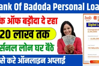 BOB Personal Loan