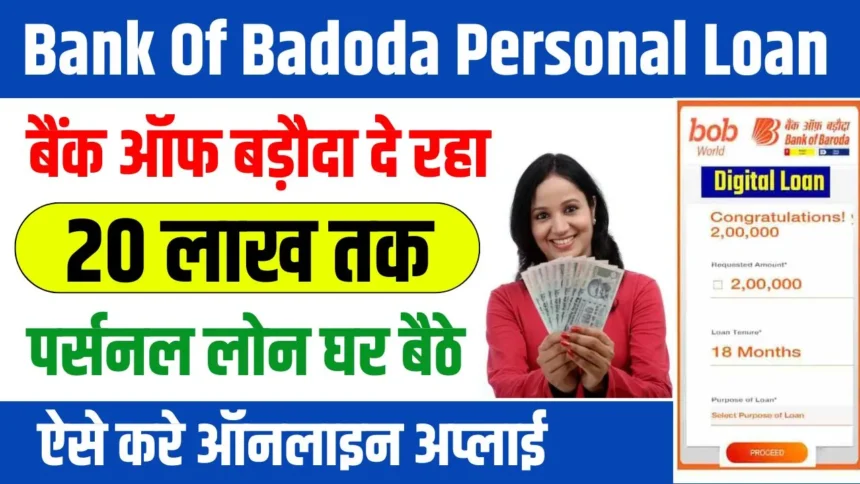 BOB Personal Loan