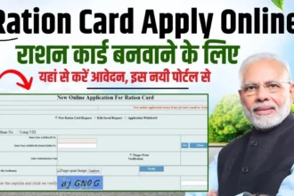 Ration Card Apply Online