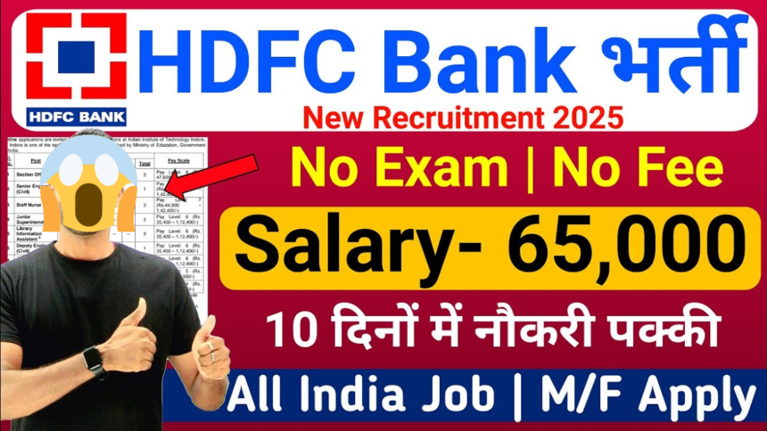 HDFC Bank Recruitment 2025