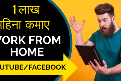 Work From Home