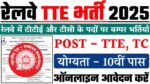 Railway TTE Recruitment 2025