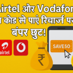 Jio, Airtel